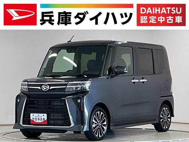 タントカスタムRSリミテッド ETC クルコン 両側電動スライド走行無制限1年保証 ETC アダプティブクルーズコントロール 両側電動スライドドア 前後コーナーセンサー 前席シートヒーター オートハイビーム LEDヘッドライト 15インチ純正アルミホイール(兵庫県)の中古車