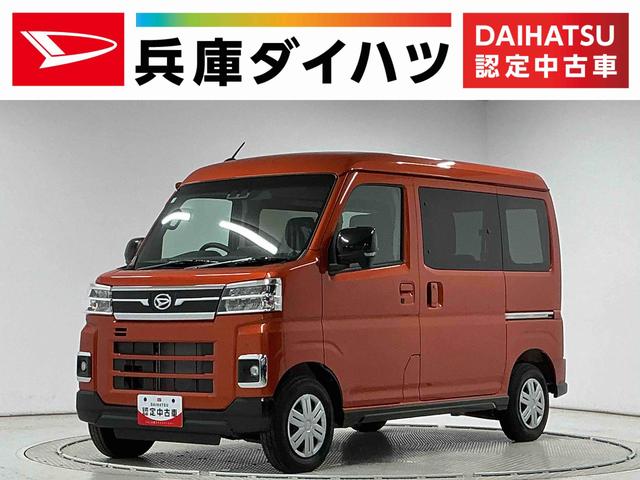 アトレーRS 3モード4WD 9インチディスプレイオーディオ USB3モード電子制御式4WD 1年保証 9インチディスプレイオーディオ バックカメラ アダプティブクルーズコントロール 両側電動スライドドア 前後コーナーセンサー HDMI USB接続 Bluetooth(兵庫県)の中古車
