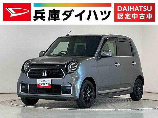 Ｎ−ＯＮＥプレミアム　ツアラー　禁煙　ナビＴＶ　前後ドラレコ　ＥＴＣ１年保証　禁煙車　ナビＴＶ　前後ドラレコ　ＥＴＣ　バックカメラ　パドルシフト　アダプティブクルーズコントロール　コーナーセンサー　シートヒーター　Ｂｌｕｅｔｏｏｔｈ　１４インチアルミホイール（兵庫県）の中古車