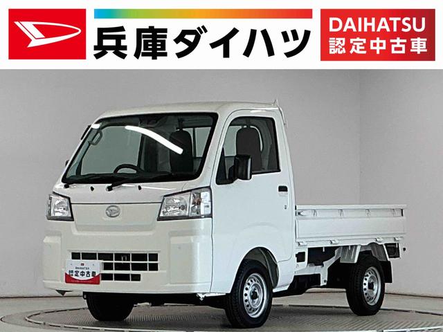 ハイゼットトラックスタンダード 5MT 前後コーナーセンサー オートハイビームMT車 1年保証 ラジオ 前後コーナーセンサー 3方開 オートハイビーム アイドリングストップ 横滑り防止装置 ヘッドライトレベライザー アクセサリーソケット スペアタイヤ スマートアシスト(兵庫県)の中古車