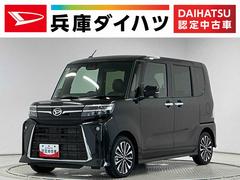 タント 中古車 カスタムＲＳリミテッド　９インチディスプレイオーディオ１年保証　９インチディスプレイオーディオ　ＥＴＣ　パノラマモニター　スマートパノラマパーキングアシスト　アダプティブクルーズコントロール　両側電動スライドドア　ＵＳＢ接続　１５インチ純正アルミホイール