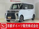 ４ＷＤ　ワンオーナー　９インチディスプレイオーディオ　パノラマモニター　スマートパノラマパーキングアシスト　ドラレコ　ＥＴＣ　両側パワースライドドア　アダプティブクルーズコントロール　シートヒーター（京都府）の中古車