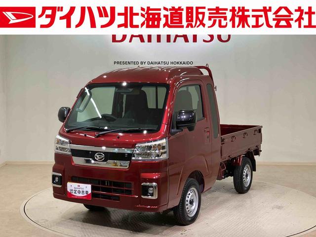 ハイゼットトラックジャンボエクストラ（北海道）の中古車