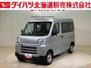 （北海道）の中古車