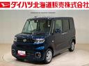 （北海道）の中古車