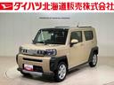 （北海道）の中古車