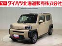 （北海道）の中古車