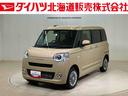 （北海道）の中古車