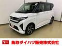 スマートアシスト付き　アダプティブクルーズコントロール　両側電動スライドドア　アルミホイール　ステアリングスイッチ　キーフリーシステム　電動格納ドアミラー　オートライト・ハイビーム　オートエアコン（鳥取県）の中古車