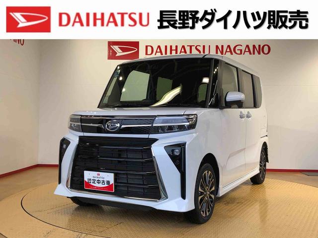 タントカスタムRS4WD ターボ シートヒーター 両側電動スライドドア アイドリングストップ プッシュスタート スマートキー 衝突被害軽減システム 横滑り防止機能 オートライト オートエアコン ABS(長野県)の中古車