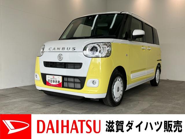 ムーヴキャンバスストライプスG 10型フルセグナビ バックカメラ ドラレコ衝突被害軽減ブレーキ コーナセンサー 10型フルセグナビ Bluetooth USB バックカメラ 前後ドラレコ 両側電動スライドドア LED オートライト オートエアコン 前席シートヒーター(滋賀県)の中古車