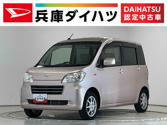 タントエグゼX 禁煙 ワンオーナー CDオーディオ アイドリングストップ1年保証 禁煙車 ワンオーナー CDオーディオ アイドリングストップ スマートキー オートエアコン ドアバイザー ヘッドライトレベライザー アクセサリーソケット 14インチ純正アルミホイール(兵庫県)の中古車
