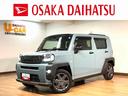 （大阪府）の中古車