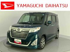 トール 中古車 カスタムＧ　ターボ　ＳＡＩＩＩインテリキー　Ｗパワスラ　キーフリー　ＡＴハイビーム　ＳＤ　禁煙　電動格納ミラー　ＬＥＤヘッドランプ　アルミホイール　ターボ車　レーンキープアシスト　ワンオ−ナ−　記録簿　ＥＴＣ　Ａストップ　ドラレコ