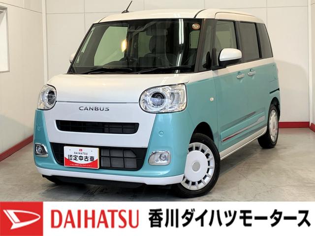 ムーヴキャンバスストライプスG ホッとカップホルダー シートヒーターバックモニター対応カメラ ホッとカップホルダー 運転席・助手席シートヒーター オーディオレス 両側パワースライドドア ワンオーナー スマートキー LEDヘッドランプ オートライト オートハイビーム(香川県)の中古車