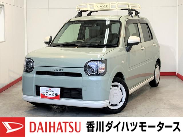 ミラトコットG リミテッド SAIII 社外CDチューナー社外CDチューナー 運転席・助手席シートヒーター パノラマモニター・バックモニター対応カメラ LEDヘッドランプ オートライト オートハイビーム アイドリングストップ ワンオーナー スマートキー(香川県)の中古車