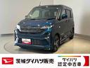 ダイハツ認定中古車ｌＣＶＴｌＬＥＤヘッドライトｌ両側電動スライドドアｌクルーズコントロールｌ電動パーキングブレーキｌキーフリーシステムｌプッシュスタートｌオートエアコンｌスマートアシストｌ保証／整備付（茨城県）の中古車