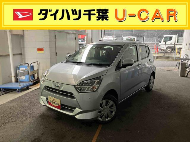 ミライースＸ　ＳＡIII衝突回避支援ブレーキ／キーレエントリー／コーナーセンサー（千葉県）の中古車