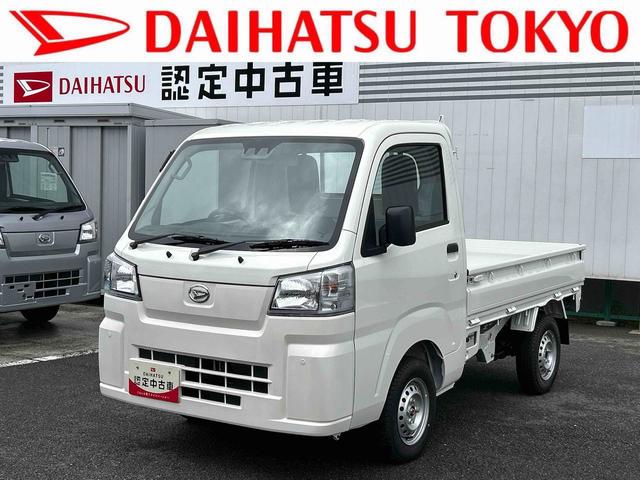 ハイゼットトラックスタンダード４ＷＤ／ＣＶＴ　届け出済み未使用車保証　新車保証・まごころ保証　１年間・走行距離無制限付き・届け出済み未使用車・スマートアシスト装備（東京都）の中古車