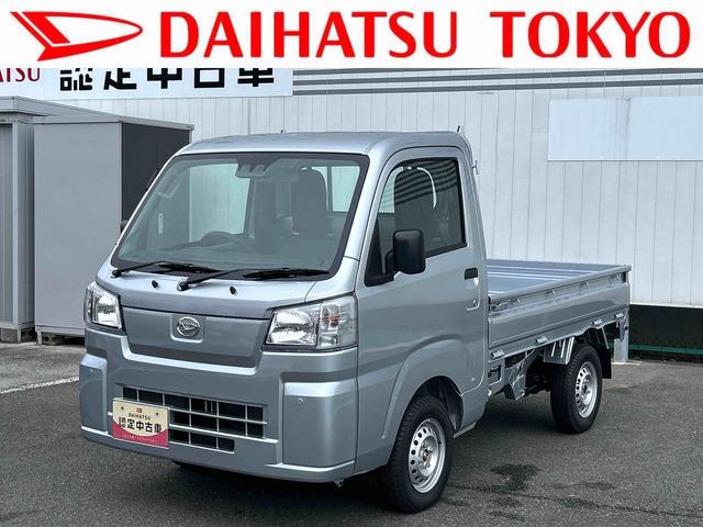 ハイゼットトラックスタンダード 届け出済み未使用車保証 新車保証・まごころ保証 1年間・走行距離無制限付き・届け出済み未使用車・スマートアシスト装備(東京都)の中古車