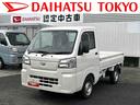 保証　新車保証・まごころ保証　１年間・走行距離無制限付き・届け出済み未使用車・スマートアシスト装備（東京都）の中古車