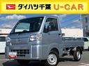 ２ＷＤ　ＣＶＴ　衝突被害軽減装置　前後コーナーセンサー　オートライト　オートハイビーム　ハロゲンヘッドランプ　荷台三方開　バッテリーカバー　アイドリングストップ　マニュアルＡＣ　スピーカー一体型ラジオ（千葉県）の中古車