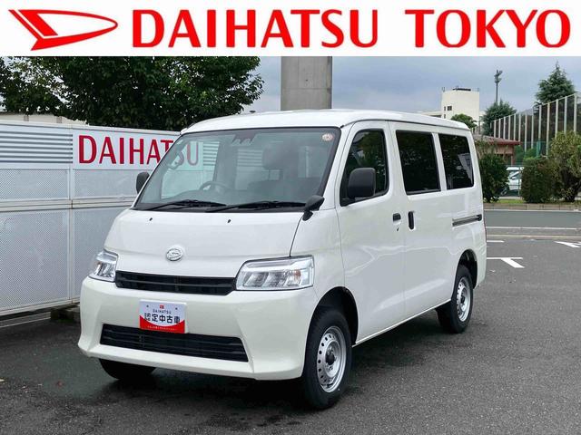 グランマックスカーゴGL保証 新車保証・まごころ保証 1年間・走行距離無制限付き・オーディオレス車(東京都)の中古車