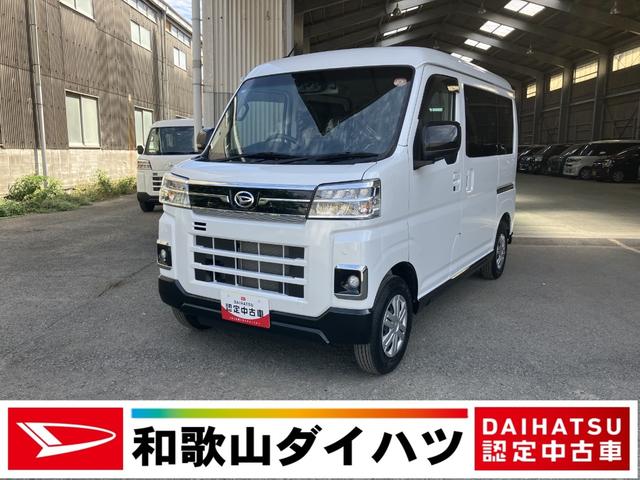 アトレーX軽自動車 保証付き 修復歴無し プッシュスタートボタン LEDヘッドランプ コーナーセンサー 9インチディスプレイオーディオ バックカメラ 衝突安全ボディ 衝突被害軽減ブレーキ(和歌山県)の中古車