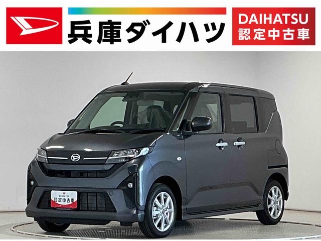 ムーヴG 片側電動スライド オートブレーキホールド スマートキー走行無制限1年保証 片側電動スライドドア 前後コーナーセンサー オートハイビーム LEDヘッドライト プッシュスタート アイドリングストップ オートブレーキホールド 14インチ純正アルミホイール(兵庫県)の中古車