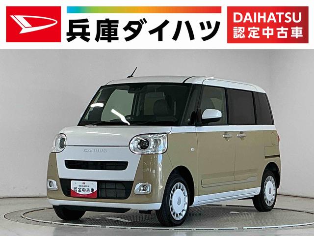ムーヴキャンバスストライプスG 4WD 両側電動スライド コーナーセンサー4WD 1年保証 ホットカップホルダー 両側電動スライドドア 前後コーナーセンサー 前席シートヒーター 前席シートヒーター オートハイビーム LEDヘッドライト プッシュスタート USBチャージャー(兵庫県)の中古車