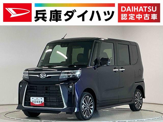 タントカスタムＲＳリミテッド　４ＷＤ　ディスプレイオーディオ４ＷＤ　１年保証　９インチディスプレイオーディオ　ＥＴＣ　バックカメラ　アダプティブクルーズコントロール　両側電動スライドドア　前後コーナーセンサー　前席シートヒーター　１５インチ純正アルミホイール（兵庫県）の中古車