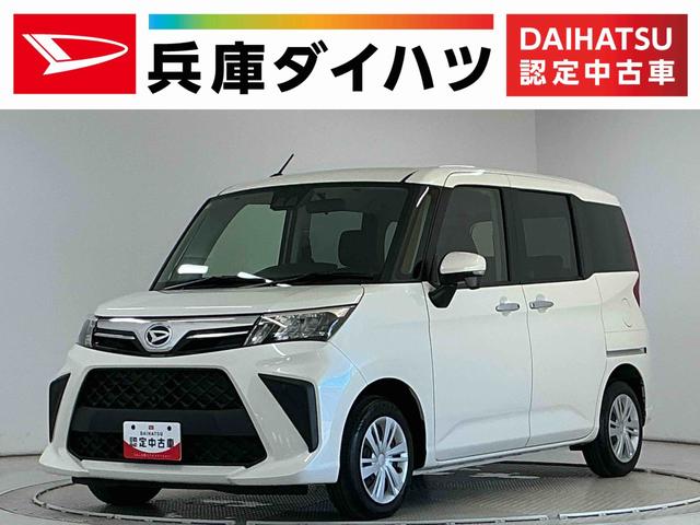 トールＧ　９インチディスプレイオーディオ　パノラマモニター　ＵＳＢ１年保証　９インチディスプレイオーディオ　パノラマモニター　両側電動スライドドア　前後コーナーセンサー　ＨＤＭＩ　ＵＳＢ接続　Ｂｌｕｅｔｏｏｔｈ　オートハイビーム　ＬＥＤヘッドライト　スマートキー（兵庫県）の中古車