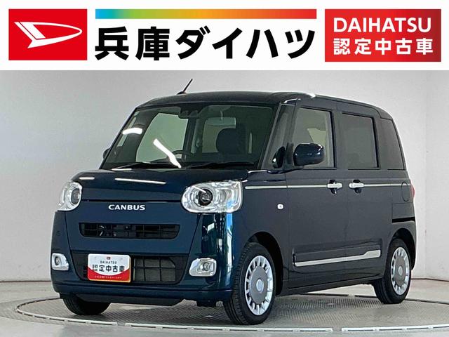 ムーヴキャンバスセオリーGターボ クルコン 両側電動スライド シートヒーター1年保証 ホットカップホルダー アダプティブクルーズコントロール 両側電動スライドドア 前後コーナーセンサー シートヒーター オートハイビーム LEDヘッドライト オートブレーキホールド スマートキー(兵庫県)の中古車
