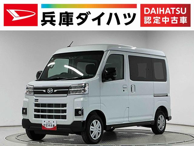 アトレーＲＳ　クルコン　両側電動スライドドア　前後コーナーセンサー走行無制限１年保証　アダプティブクルーズコントロール　両側電動スライドドア　前後コーナーセンサー　オートハイビーム　ＬＥＤヘッドライト　プッシュスタート　アイドリングストップ　ＵＳＢチャージャー（兵庫県）の中古車