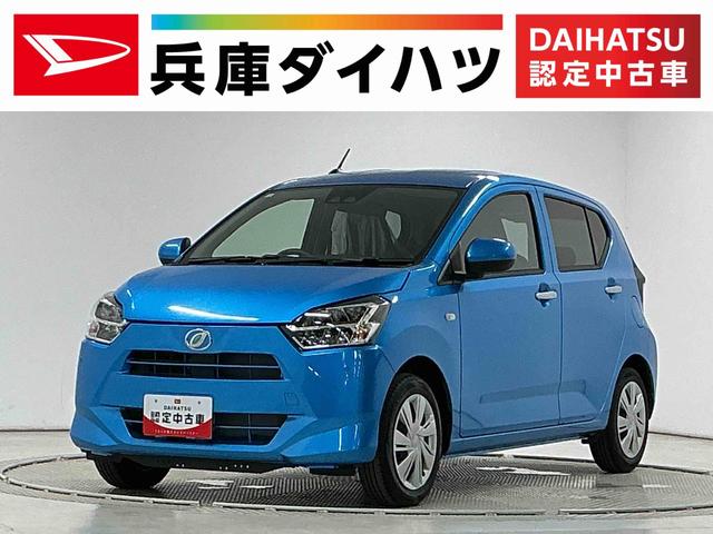 ミライースＸ　ＳＡIII　前後コーナーセンサー　ＬＥＤヘッドライト走行無制限１年保証　前後コーナーセンサー　オートハイビーム　ＬＥＤヘッドライト　キーレスエントリー　アイドリングストップ　横滑り防止装置　オートライト　ヘッドライトレベライザー　電動格納ドアミラー（兵庫県）の中古車