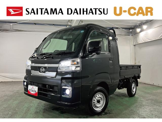 ハイゼットトラックジャンボエクストラ 走行292キロ/社用車/クリアランスソナ一年保証・走行距離無制限 助手席エアバック 純正カーペットマット クリアランスソナー オートライト LEDヘッドライト アイドリングストップ(埼玉県)の中古車