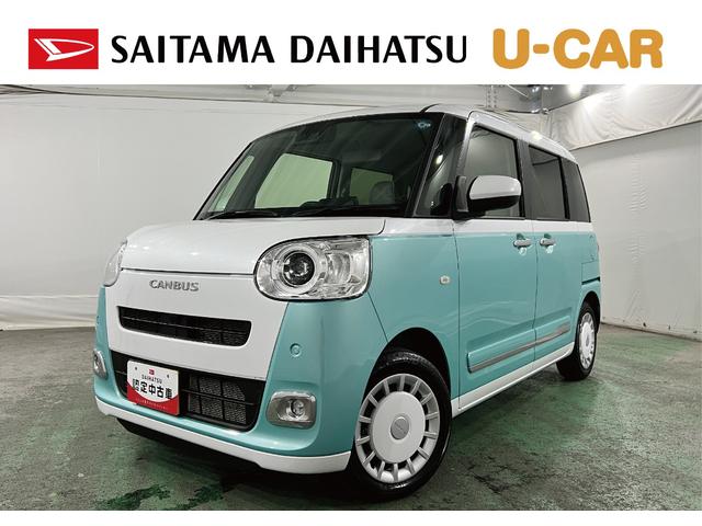 ムーヴキャンバスストライプスＧ　走行３６４３キロ／ＬＥＤヘッドランプ／マット１年保証距離無制限　走行距離３６４３キロ　純正マット　サイドエアバッグ　ＬＥＤヘッドランプ　アイドリングストップ　シートヒーター　両側電動スライドドア　オート格納式ドアミラー　電動パーキングブレーキ（埼玉県）の中古車
