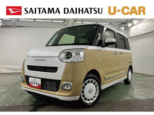 ムーヴキャンバスストライプスＧ　走行２２８４キロ／ＬＥＤヘッドランプ／マット１年保証距離無制限　走行距離２２８４キロ　純正マット　サイドエアバッグ　ＬＥＤヘッドランプ　アイドリングストップ　シートヒーター　両側電動スライドドア　オート格納式ドアミラー　電動パーキングブレーキ（埼玉県）の中古車