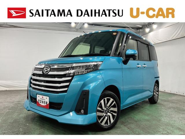 トールカスタムＧ　走行７６３９キロ／車検整備付／全周囲カメラ一年保証・走行距離無制限　ディスプレイオーディオ　クリアランスソナー　オートライト　ＬＥＤヘッドライト　両側電動スライドドア（埼玉県）の中古車