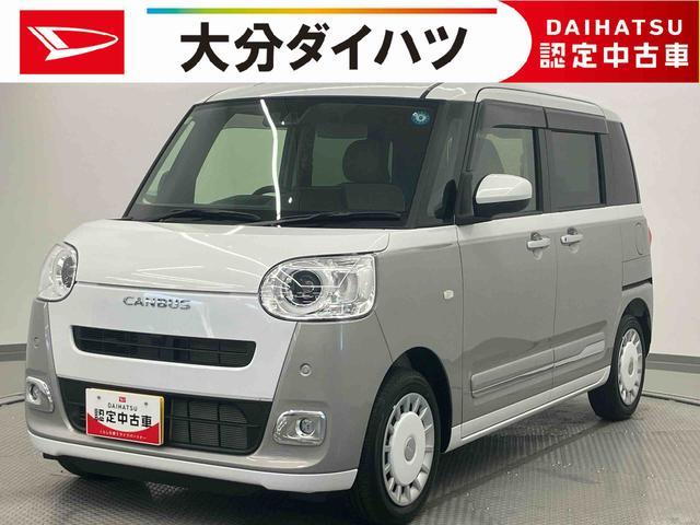 ムーヴキャンバスストライプスG ワンオーナー走行距離無制限12ヶ月保証付き 両自動ドア 衝突軽減ブレーキ ブルートゥース 禁煙 バックモニター Aライト オートLED LED 点検記録簿付 シ−トヒ−タ− スマートキー ワンオーナー キーフリー(大分県)の中古車