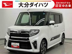 タント 中古車 カスタムＲＳスタイルセレクション走行距離無制限１２ヶ月保証付き　ブルートゥースオーディオ　追従式クルコン　衝突被害軽減　ＵＳＢポート　ハイビームアシスト　ターボ車　ナビ　ＬＥＤヘッドライト　Ｂカメラ　Ｉ−ＳＴＯＰ　キーフリー　ＥＴＣ