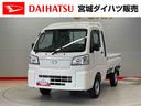（宮城県）の中古車