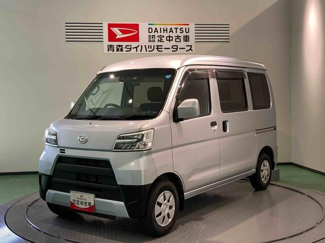 ハイゼットカーゴクルーズＳＡIIIナビ　ドラレコ　パワーウィンドウ　下回り防錆済み　キーレス　４ＷＤ　ＡＢＳ　エアバッグ　オートマチックハイビーム　衝突被害軽減システム　レーンアシスト（青森県）の中古車