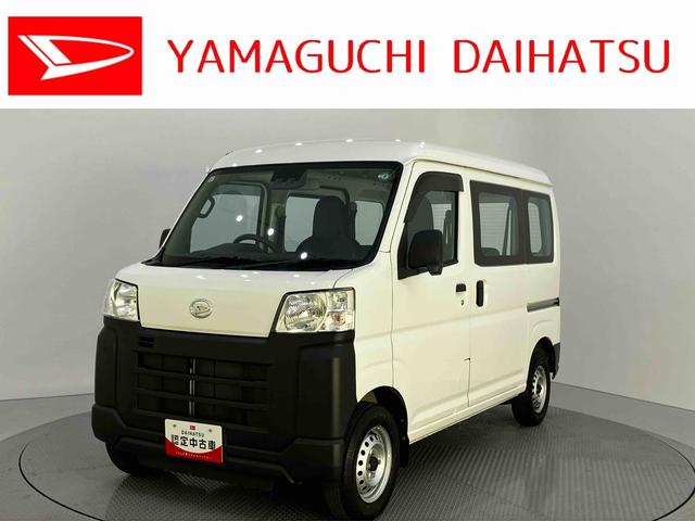 ハイゼットカーゴスペシャル両側スライド 禁煙車 衝突回避支援システム 運転席エアバッグ アイドリングストップ メンテナンスノート レーンキープアシスト ABS ワンオーナー エアコンパワーステアリング パワーウィンドウ(山口県)の中古車