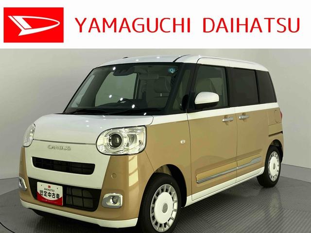 ムーヴキャンバスストライプスGハンズフリー両側電動ドア 全方位M 衝突被害軽減装置 スマキー 電動格納 ハイビームアシスト USB接続 エコアイドル レーンキープアシスト LEDヘッドライト シートヒーター キーフリー ABS(山口県)の中古車