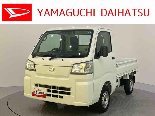 ハイゼットトラックスタンダード 農用スペシャル衝突軽減ブレーキ パートタイム4WD パワーステアリング エアバッグ アイドリングストップ エアコン 車線逸脱警報 ABS ラジオ CVT レーンアシスト(山口県)の中古車