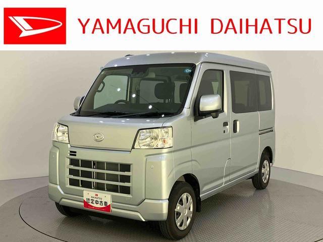 ハイゼットカーゴクルーズアイスト　両側手動スライドドア　車線逸脱防止　電動ミラー　ＡＢＳ　運転席エアバッグ　衝突軽減ブレ−キ　エアコン　パワーステアリング　パワーウィンドウ　アイドリングストップ（山口県）の中古車