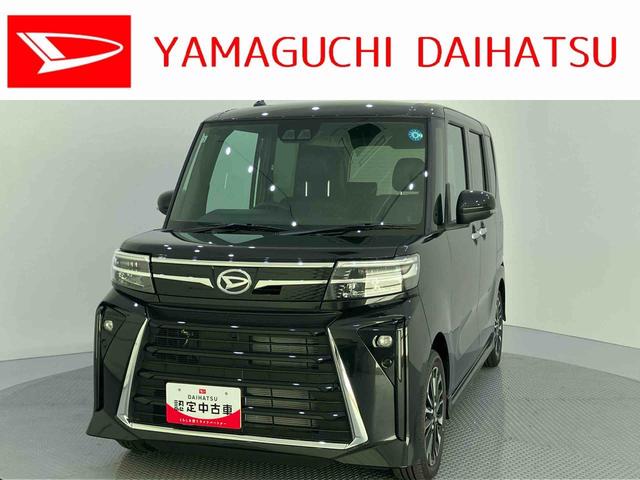 タントカスタムRSリミテッド両側電動パワースライドドア 誤発進抑制 ETC車載器 レーダークルーズ LEDライト 車線逸脱警報 Bカメラ シートヒーター スマートキー キーフリー アイドリングストップ ターボ アルミホイール(山口県)の中古車