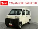 両側スライド　禁煙車　衝突回避支援システム　運転席エアバッグ　アイドリングストップ　メンテナンスノート　レーンキープアシスト　ＡＢＳ　ワンオーナー　エアコンパワーステアリング　パワーウィンドウ（山口県）の中古車