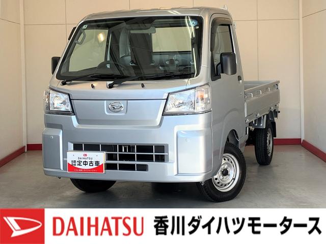 ハイゼットトラックスタンダード MT 2WD ラジオMT 2WD AM/FMラジオ ハロゲンヘッドライト オートライト オートハイビーム アイドリングストップ ラバーマット スマアシ(香川県)の中古車